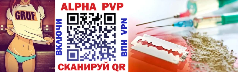 Alpha PVP кристаллы  цены   Навашино 