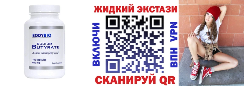 Бутират оксибутират  дарнет шоп  гидра онион  Навашино 