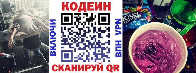 Codein Purple Drank  Навашино 