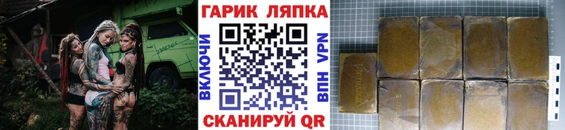 ГАШИШ Ice-O-Lator  что такое наркотик  mega онион  Навашино 